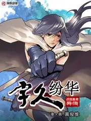 草民影院户外慢综艺一起去露营海报