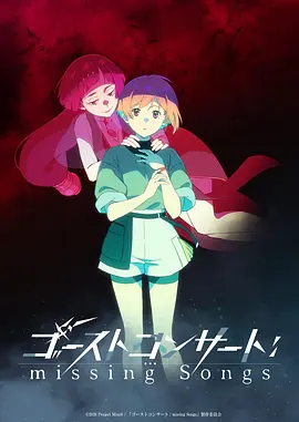 草民影院科幻冒险番剧星轨列车海报